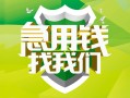 深圳快速民间借贷当天放款-深圳快速民间小额借贷-深圳快速民间大额借贷