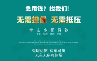 深圳快速私借短借-深圳快速贷款只要身份证贷款-深圳快速民间私借