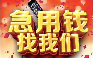 深圳快速快速借钱-深圳快速个人正规借贷-深圳快速个人短借