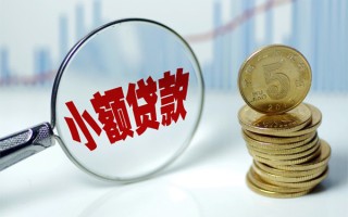 深圳快速短借-深圳快速私人借贷平台-深圳快速私借空放不考察
