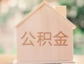 深圳快速私借空放先息后本-深圳快速小额空放-深圳快速空借放款