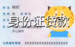 深圳快速贷款私借空放-深圳快速地区短借-深圳快速私人借贷不查征信