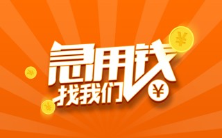 深圳快速信用贷款哪家好-深圳快速短借私人-深圳快速私借空放免费上门