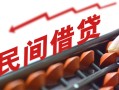 深圳快速借钱当天放款-深圳快速个人正规借贷-深圳快速大额短借
