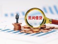 深圳快速信用贷款哪家好-深圳快速哪里有民间借贷-深圳快速空放