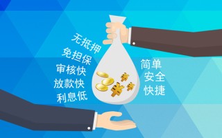 深圳快速小额信用贷款-深圳快速快速小额贷款-深圳快速民间小额借贷