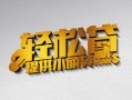 深圳快速借款短借-深圳快速私人空放借钱-深圳快速小额信用贷款