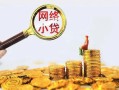 深圳快速哪里可以信用贷款-深圳快速民间借贷私人放款-深圳快速小额信用贷款