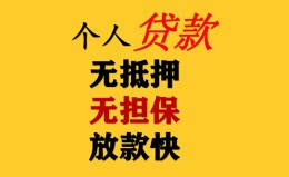 深圳快速民间借贷私人放款-深圳快速私人身份证借私借-深圳快速短借短拆 深圳快速民间借贷私人放款-深圳快速私人身份证借私借-深圳快速短借短拆