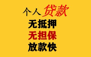 深圳快速民间借贷私人放款-深圳快速私人身份证借私借-深圳快速短借短拆