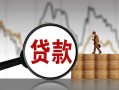 深圳快速民间短期私借借款-深圳快速无抵押私借空放-深圳快速短借