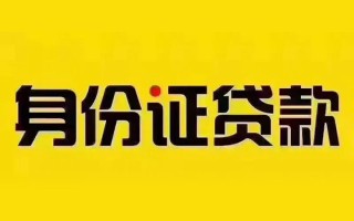 深圳快速短借急用钱-深圳快速民间短借-深圳快速短借空放