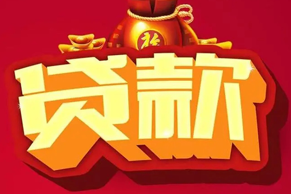 深圳快速借钱急用-深圳快速短借当天借钱-深圳快速身份证正规贷款-第1张图片-成都私人借钱服务中心 深圳快速借钱急用-深圳快速短借当天借钱-深圳快速身份证正规贷款-第1张图片-成都私人借钱服务中心