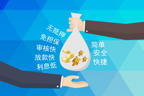 深圳快速小额信用贷款-深圳快速快速小额贷款-深圳快速民间小额借贷-第1张图片-成都私人借钱服务中心 深圳快速小额信用贷款-深圳快速快速小额贷款-深圳快速民间小额借贷-第1张图片-成都私人借钱服务中心