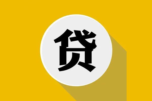 深圳快速私人贷款都有哪些平台-深圳快速民间短期水钱借款-深圳快速个人小额贷款-第1张图片-成都私人借钱服务中心