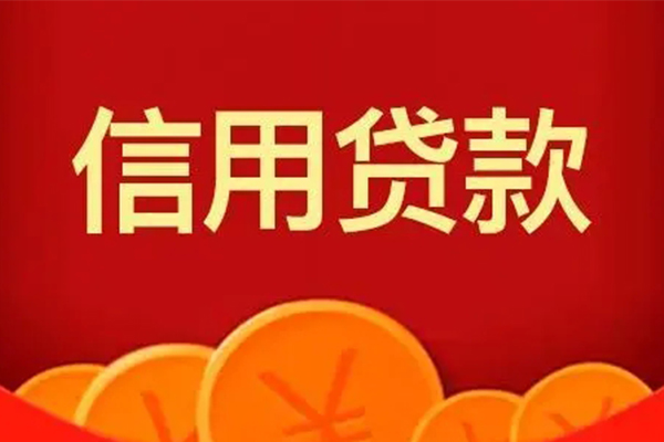 深圳快速空借空放-深圳快速私借空放当场拿钱-深圳快速个人工程贷款-第1张图片-成都私人借钱服务中心 深圳快速空借空放-深圳快速私借空放当场拿钱-深圳快速个人工程贷款-第1张图片-成都私人借钱服务中心